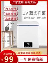 Lintwear washing machine small one-size mini ultrasonic cleaning machine baby baby baby sterilization washing socks artifacts
