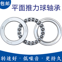 Flat thrust ball bearing 51100 pressure bearing 8100 inner diameter 10 outer diameter 24 thickness 9mm