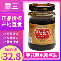 Fushun Lei San Douhua dipping water 320gX2 bottles Sichuan specialty spicy dipping water Red oil chili sauce rice sauce