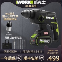 Vickers rechargeable hammer WU386 rechargeable impact drill High-power multi-function concrete wireless lithium dual-use