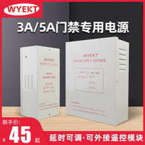 WYEKT access control special power supply 12V5A power controller 12V3A access control backup power supply with battery