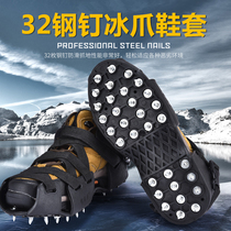 Crampons non-slip shoe cover Outdoor mountaineering snow non-slip anti-fall professional winter fishing shoe cover ice catch simple snow claw
