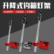 New lift fishing box lamp holder night fishing light bracket universal insert-type multifunctional universal fishing lamp holder accessories