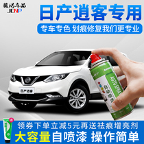 Applicable to 21 Nissan Qashqai paint pens pearlescent pearl white self-painted car paint scratch repair Amber Gold