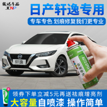Applicable to Nissan 14th generation Sylphy paint pen Pearl White special car paint repair Pearl White tungsten steel gray self-spray paint