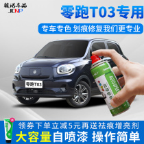 Zero run T03 paint pen night eye blue special car paint scratch repair quicksand pink light white self-painting magnetic gray