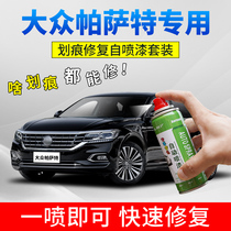 Applicable to Volkswagen Passat paint brush Xuanwu black self-painted surface car scratch repair artifact titanium gold silver gray