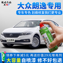 21 Volkswagen Lavida plus paint pen elegant white original car paint scratch repair artifact self-painting style elegant gold