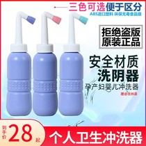 Shunchen flushing machine female private parts vulva perineum maternal postpartum household washing ass artifact elderly