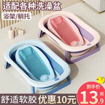 Baby bath rack can sit in baby bath bath and baby bath nonslip mattress newborn bathroom