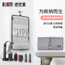 BBM Dyson Hair Curler Containing Bag Dyson Hair Dryer Protective Sleeve Airwrap Travel Portable Bag Automatic Electro-Hair Rod Finishing Bag DYSON Beauty Hair Styling Kit