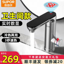 Supor electric faucet Instant quick-heating bathroom kitchen cold and heating dual-use household stainless steel faucet