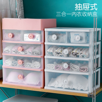 Underwear storage box drawer type household grid underwear socks three-in-one wardrobe organizer