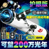 Astronomical Telescope Professional Stargazing 100000 Times Space High-definition Entry-level Children Large Aperture Astronomy AA