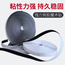 Adhesive Velcro double-sided strong self-adhesive tape curtain curtain paste bar mother sticky button screen window fixing artifact