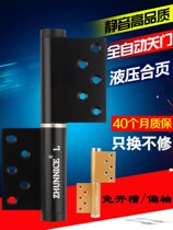 Invisible door hinge sub-mother automatic closing buffer door closer hydraulic damping positioning dark offset shaft free of slotting