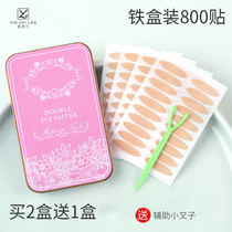 Double eyelid patch wide large super invisible Reticulated natural non-trace lace flesh color inside double single-sided makeup artist Special