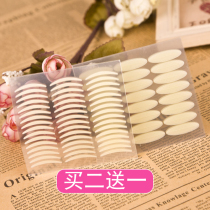 (Buy 2 Get 1)1056 Super Sticky Breathable Natural Meat Color Single-sided Invisible Double Eyelid Paste Hard Wide Thickened