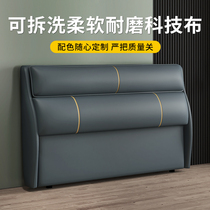 2022 new headboard soft bag simple modern removable and washable technology cloth floor backrest solid wood bedside single buy
