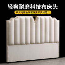 New light luxury headboard soft bag simple modern Nordic tatami floor-to-ceiling board single sale technology cloth bedside