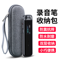 Audio recording pen protective sheath Recorders containing box Applicable to Corduse Fly H1 Newman V03 Patriot aigo Sony miniature anti-fall hard shell leather sleeve anti-seismic portable bag bag