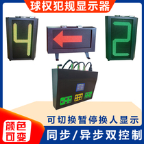 Basketball game LED Electronic team ball right converter indicator referee foul display double-sided two-in-one