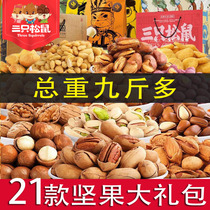 Three Squirrels Flagship Store BESTORE Nut Snack Gift Pack Valentines Day Gift Box Dried Fruit Snack Food