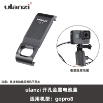 Ulanzi excellent basket gopro8 battery cover side hole Dog 8 riding side charging and recording battery replacement cover accessories