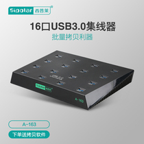 Sipley A- 163 industrial grade 16 port USB3 0 HUB U disk TF card batch copy test mass production HUB