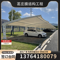 Membrane structure parking shed outdoor car awning bicycle electric car shed fixed charging pile car canopy