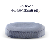 Ji Zhongji hemorrhoid pad office tail vertebra decompression ass pad sedentary not tired artifact hollow breathable hip pad