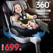 Child safety seat Baby on-board 0 to 2-year-old -4-12 - year-old baby sitting chair car with a seat able to lie down