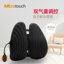 Maitachi ergonomic pneumatic version waist back cushion car seat cushion office waist Pillow summer