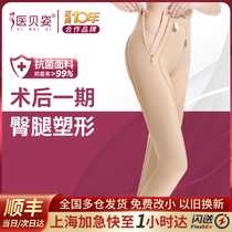 Medical Bay Pose Thigh Ring Suction Liposuction Surgery Shapepants Liposuction Special Plastic Leggings Pants Closeup Shaping Pants Shapewear Woman