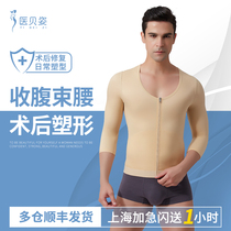 Medical Beizi mens liposuction special body shaping clothing liposuction after liposuction shaping elastic corset chest top summer