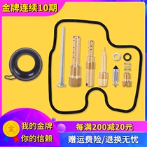 The application of Honda old CB400 92 93 94 95 96 97 98 carburetor maintenance package triangular needle