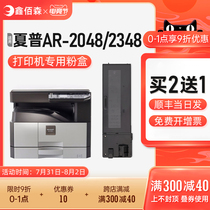 (Original quality)Applicable sharp AR-2048 toner cartridge 2348 toner cartridge 2048S NV N D printer cartridge Toner 2348S SV Drum M