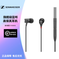 Sennheiser Senheiser IE800S Flagship Class Surveillance High Fidelity Into Headset Headphones