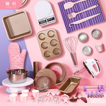Baking tool set starter household pizza baking tray oven made chiffon biscuits egg tart novice cupcake mold