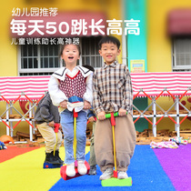 Kindergarten childrens long height toys bouncing frog jumping balancer sensory integration training jumping ball body intelligent equipment