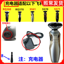 For Philips shaver charger line RQ360 RQ361 RQ370 S561 560 S570 S571