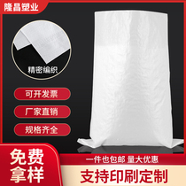 Extra large white woven bag factory direct sack large capacity rice bag wholesale snakeskin bag moving bag thickening