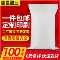 Waterproof white woven bag Moving Pack Bag Thickened Rice Flour Bag Damp Snake Leather Bag Customised