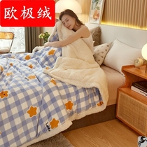 Milk Suede Cashmere Quilt Cover Single Piece Thickened Double-sided Suede Multifunction Cover Blanket Single Double Coral Flannel Blanket