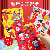 2022 New Year Tiger Year Creative Handmade Greeting Card diy Material Package Kindergarten Children Send Teachers Small Gifts for Spring Festival