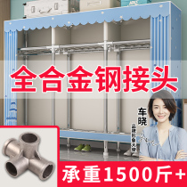 Simple wardrobe home bedroom cloth wardrobe steel frame thickened reinforcement simple modern rental room strong and durable