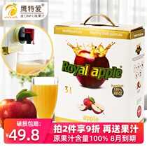 Pro Polish apple juice drink original juice 3L gift box Original imported Eagle special love NFC juice freshly squeezed commercial