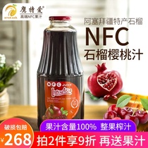 Eagle special Pomegranate cherry juice 1L * 6 large bottle full box NFC juice pregnant woman without adding original imported drink