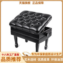 STARGLOW Genuine Leather Bench Solid Wood Single Automatic Lifting Guzheng Stool Home With Book Case Piano Bench