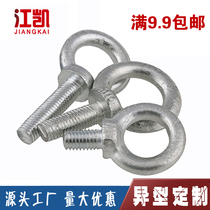Galvanized ring screw GB extended ring bolt Carbon steel ring screw M6M8M10M12M14M16M20